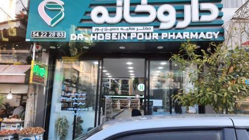 عکس حانیه حسین پور