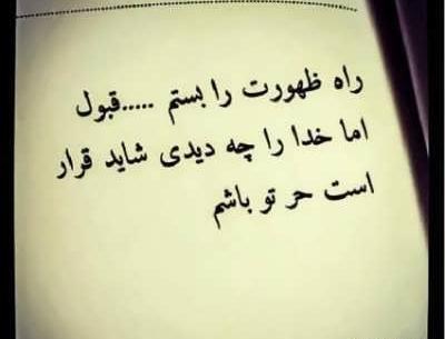عکس نوشته مذهبی آموزنده امام زمان