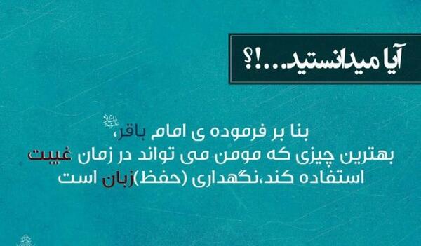 عکس نوشته مذهبی آموزنده امام زمان