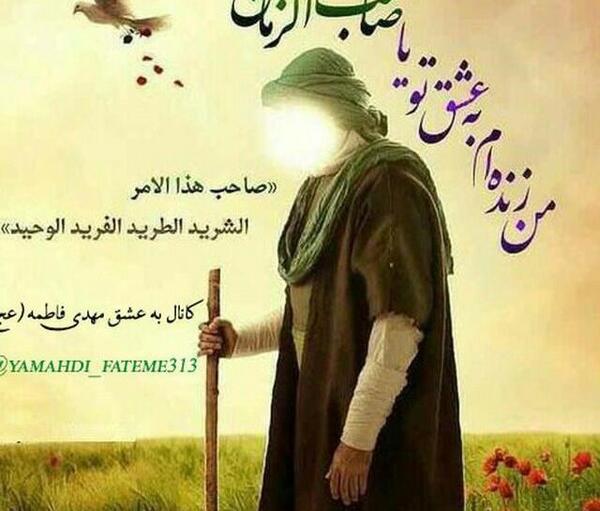 عکس نوشته مذهبی آموزنده امام زمان