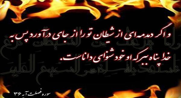 عکس شیطان آتیشی
