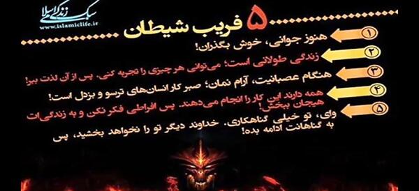 عکس شیطان آتیشی