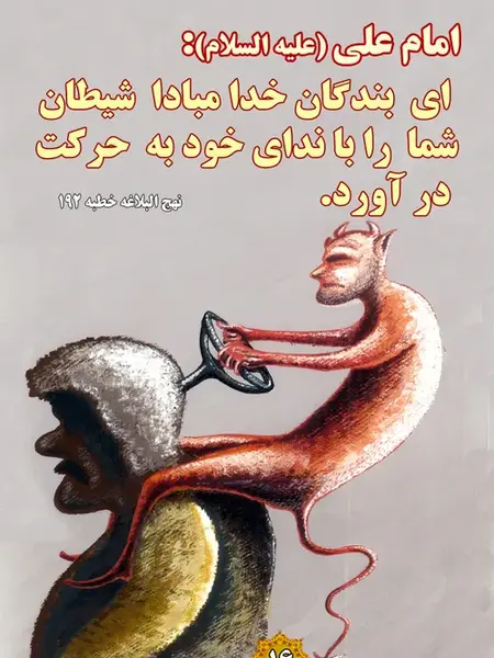 عکس شیطان آتیشی