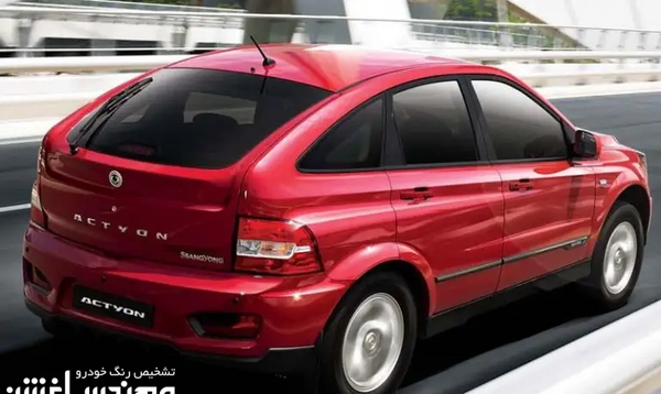 عکس ماشین ssangyong newactyon