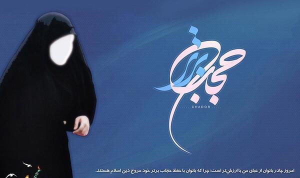 عکس نوشته بانوان چادری
