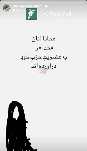 عکس نوشته بانوان چادری