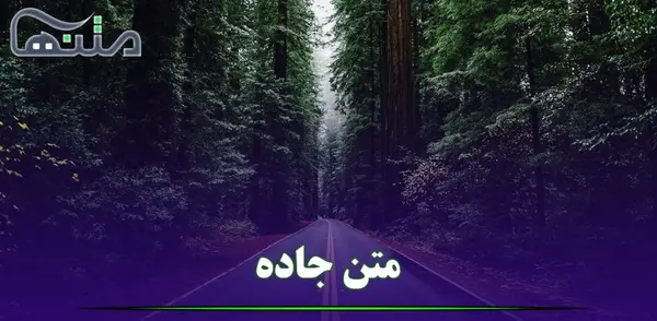 عکس نوشته با متن کوتاه غمگین عاشقانه
