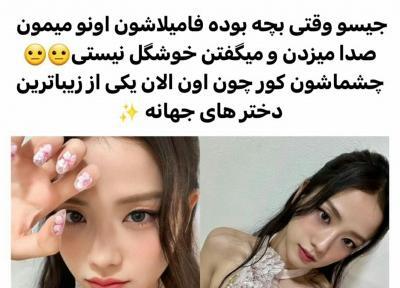 عکس بلک پینک ترسناک