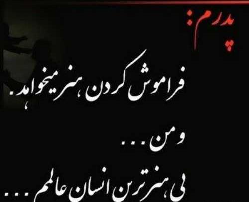 عکس اربعین پدر