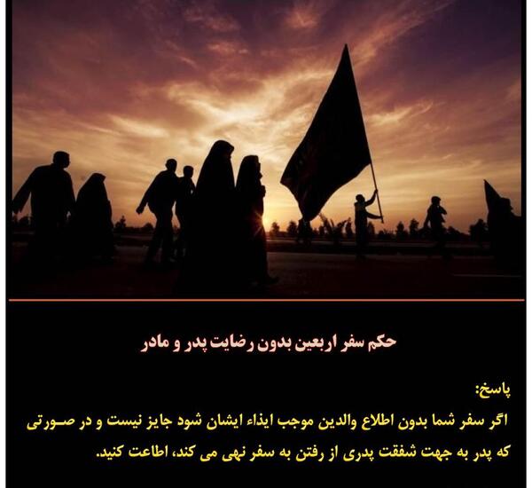عکس اربعین پدر