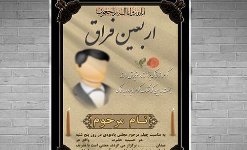 عکس اربعین پدر