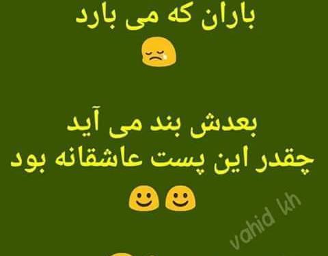 عکس رمانتیک طنز