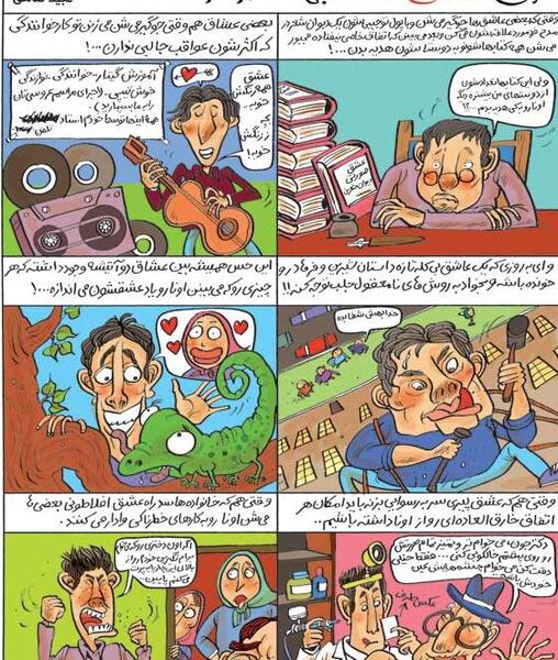 عکس رمانتیک طنز