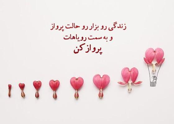 عکس نوشته ی رویا