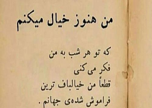 عکس نوشته ی رویا