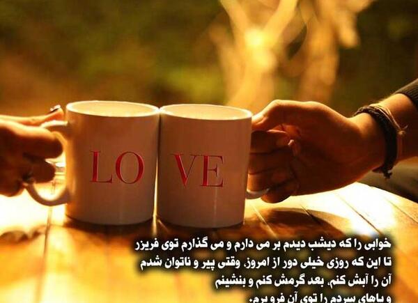 عکس نوشته ی رویا