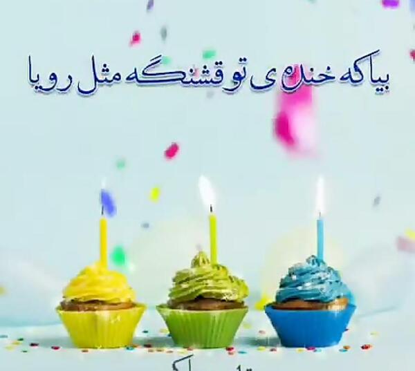 عکس نوشته ی رویا