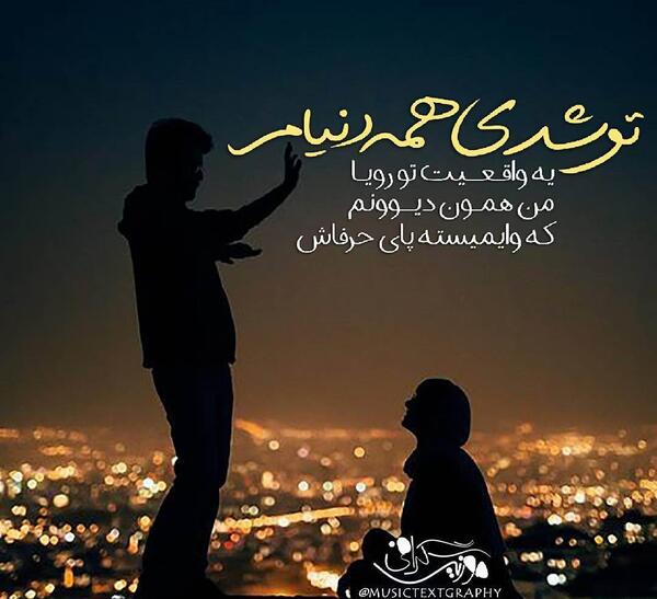 عکس نوشته ی رویا