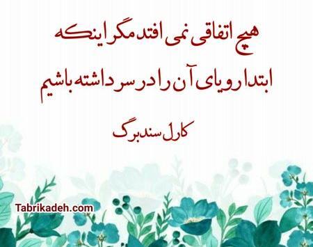 عکس نوشته ی رویا