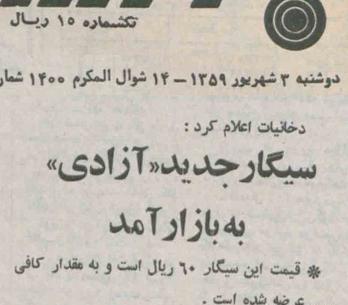 عکس سیگار آزادی