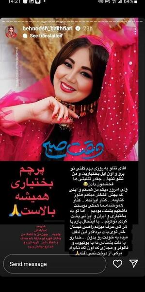 عکس بهنوش بختیاری کنار استخر