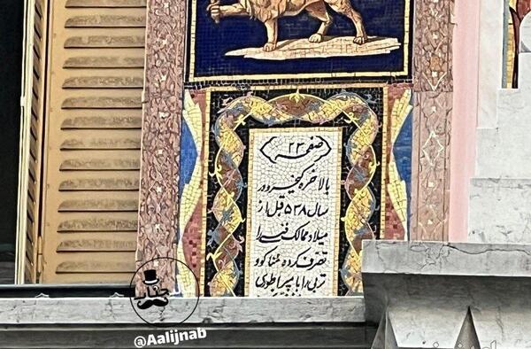 عکس شاه غیب