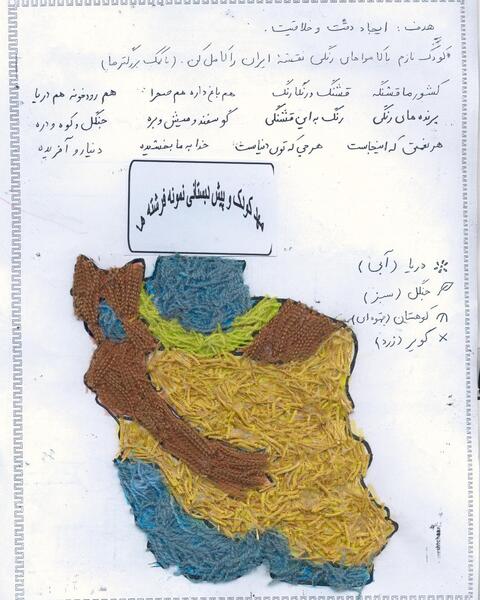 عکس ماکت نقشه ایران