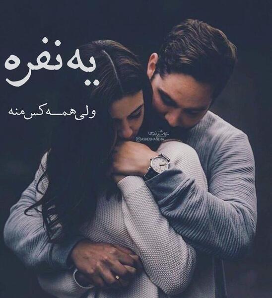 عکس عاشقانه دونفره خاص