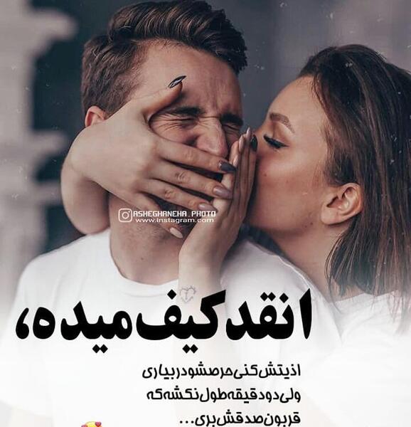 عکس عاشقانه دونفره خاص