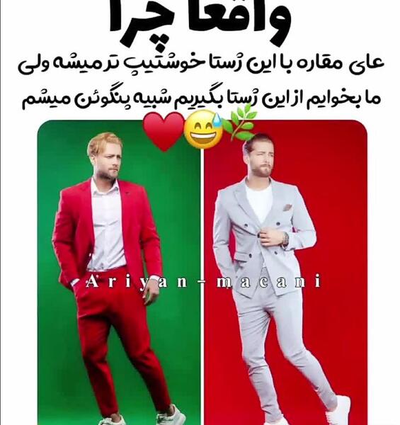 عکس نوشته های امیر و رهام
