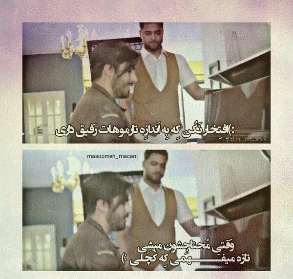 عکس نوشته های امیر و رهام