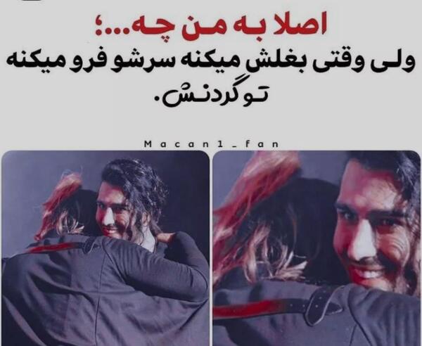 عکس نوشته های امیر و رهام