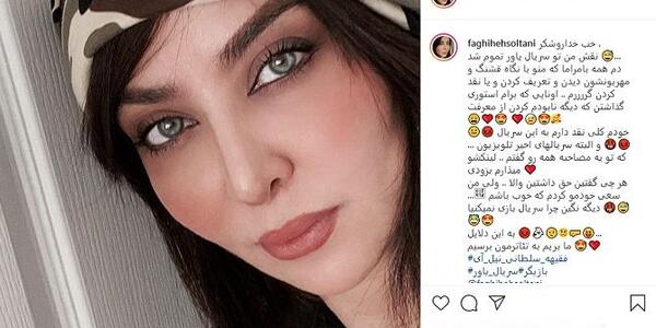عکس نگین سلطانی