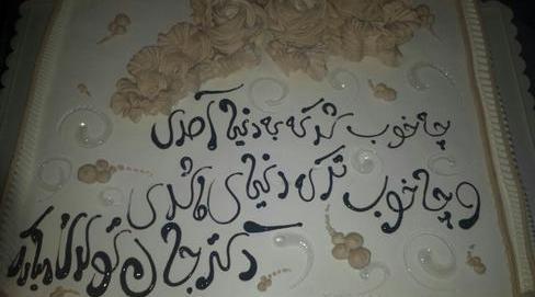 عکس روی کیک تولد