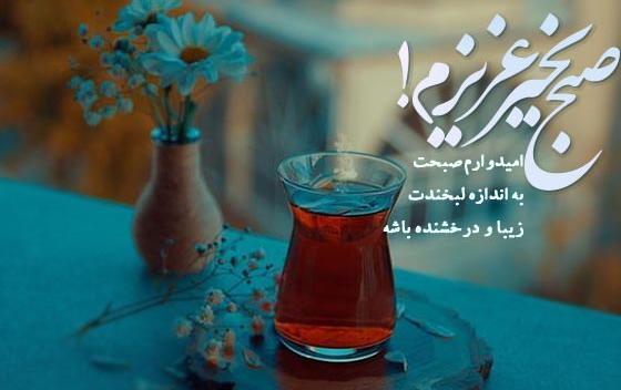 عکس های عاشقانه دونفره صبح بخیر