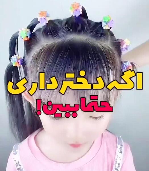 عکس مدل مو نوزاد دختر