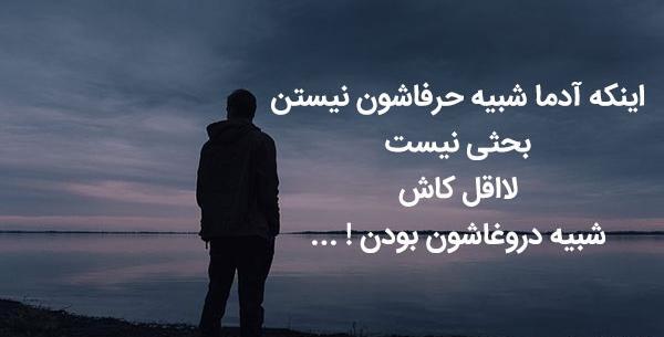 عکس نوشته طعنه دار سنگین