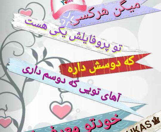عکس برای پروفایل هرکی دوسم داره ست کنه
