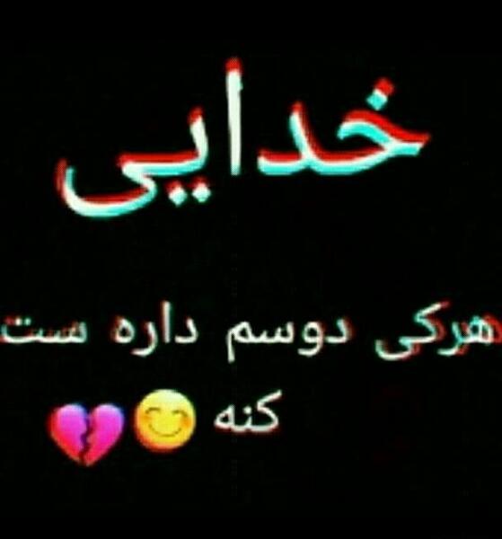 عکس برای پروفایل هرکی دوسم داره ست کنه