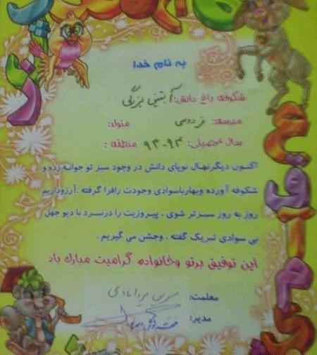 عکس روز آخر مدرسه