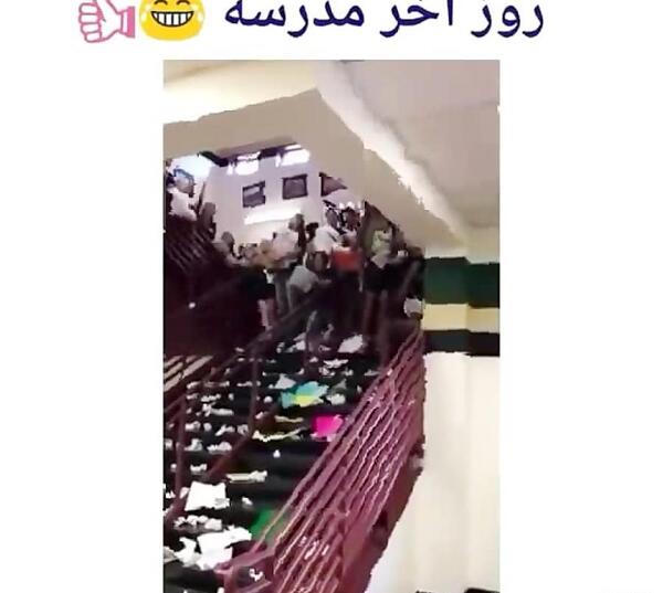 عکس روز آخر مدرسه