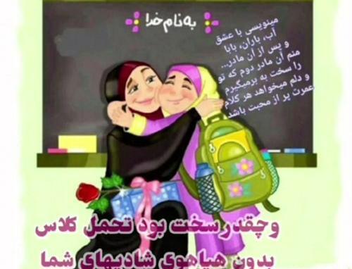 عکس روز آخر مدرسه