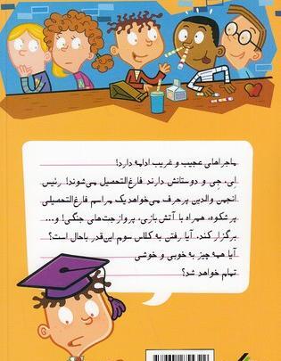 عکس روز آخر مدرسه