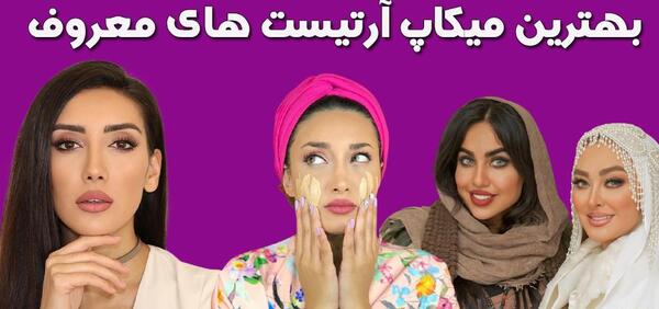 عکس های جدید شل بیوتی
