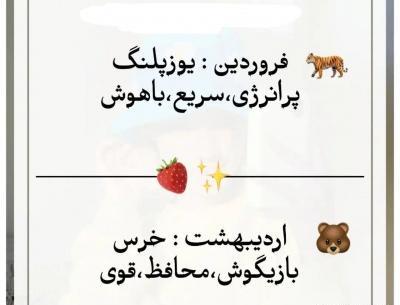 عکس های ماه تولد حیوان