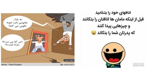 عکس طنز سال تحویل