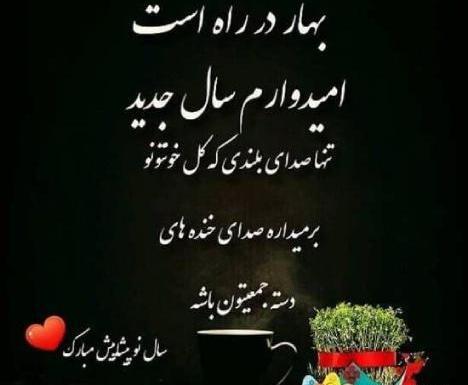 عکس طنز سال تحویل