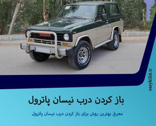 عکس ماشین nissan patrol4doorir