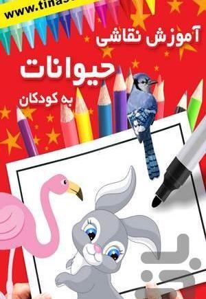 عکس نقاشی مارمولک ساده