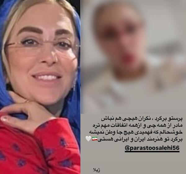عکس پرستو صالحی و مادرش